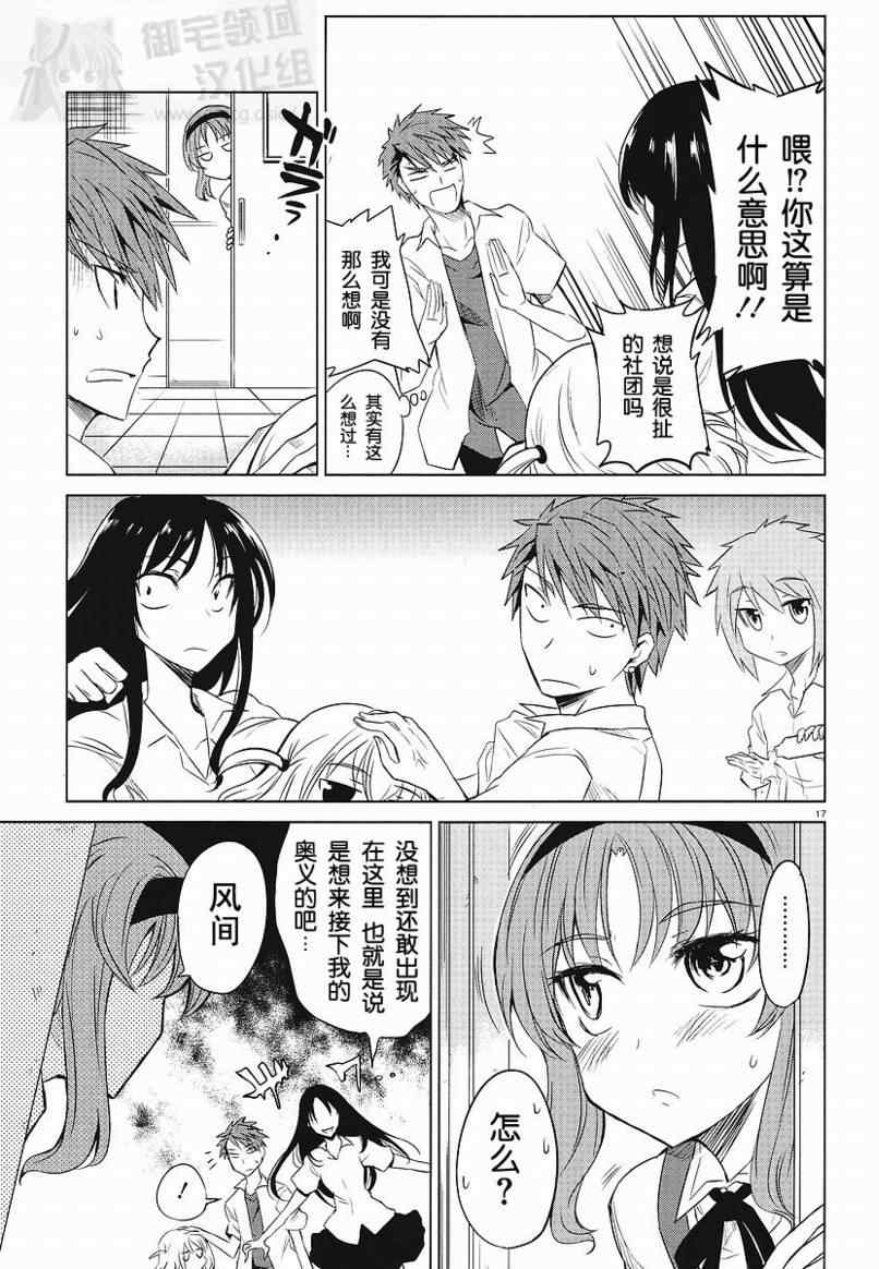 第 17 页