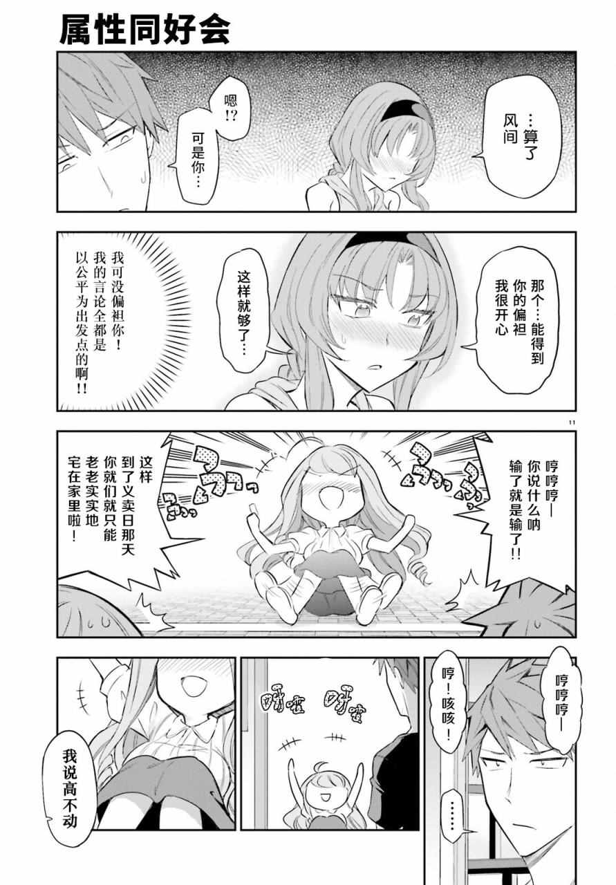 第 11 页