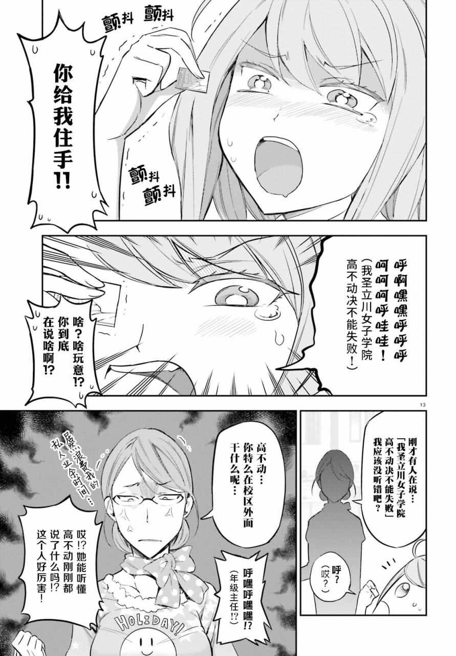 第 13 页