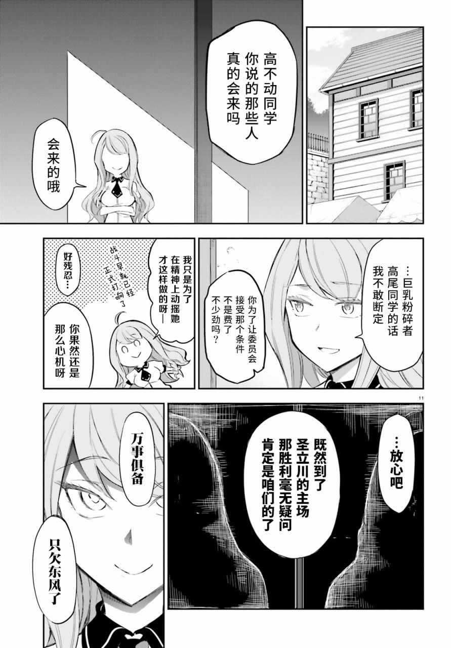 第 11 页