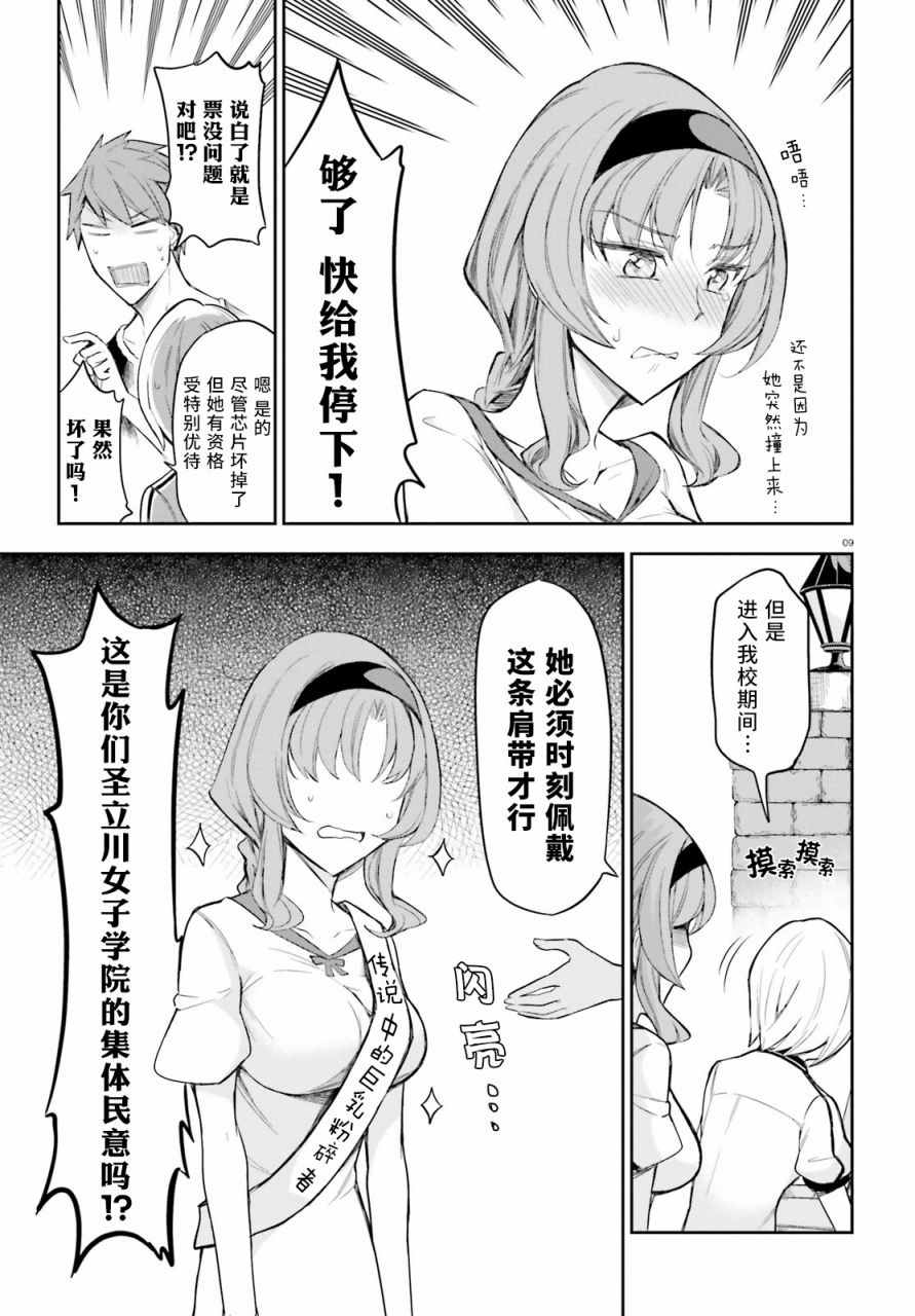 第 9 页