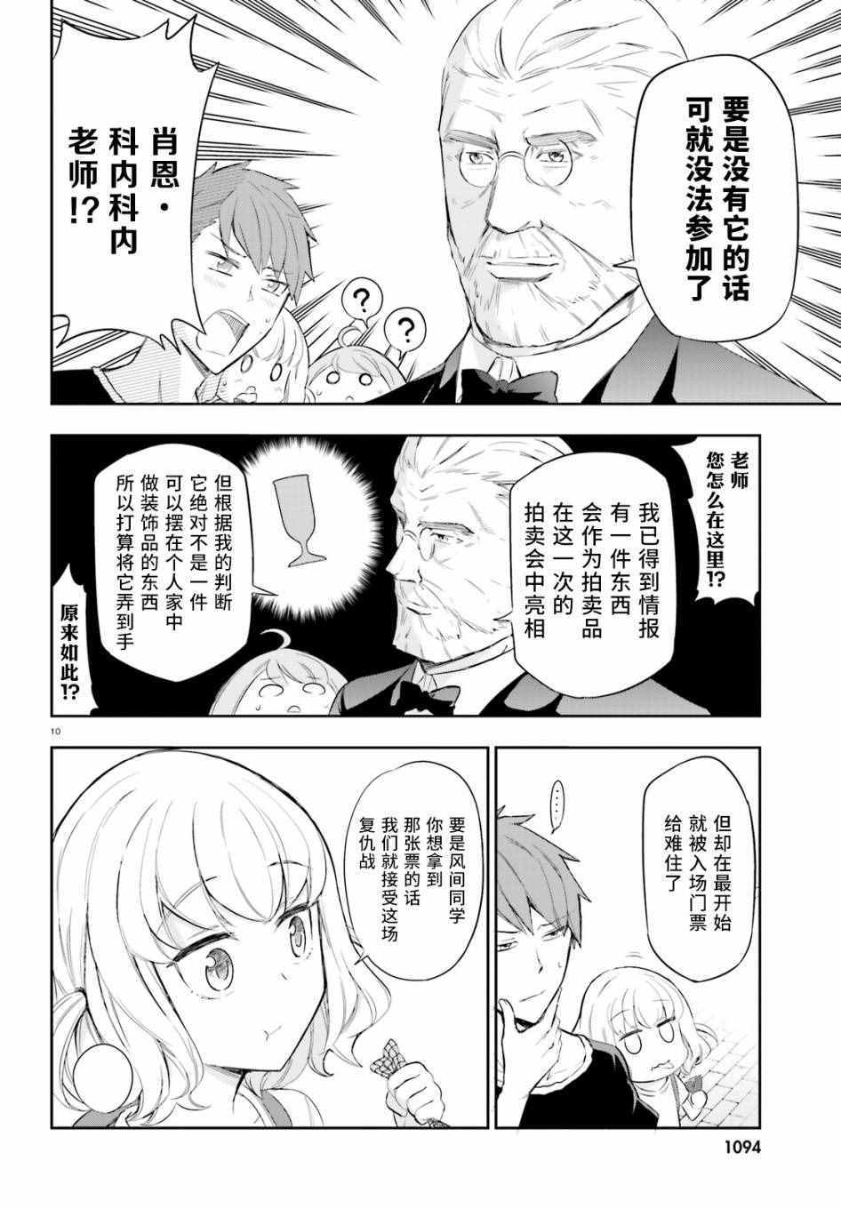 第 10 页