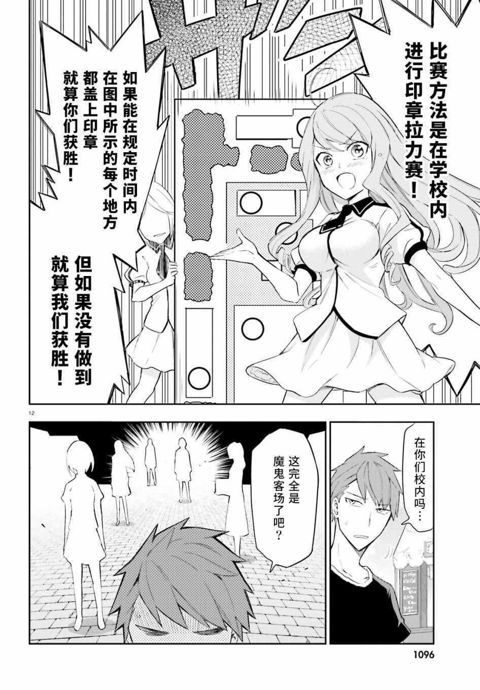 第 12 页