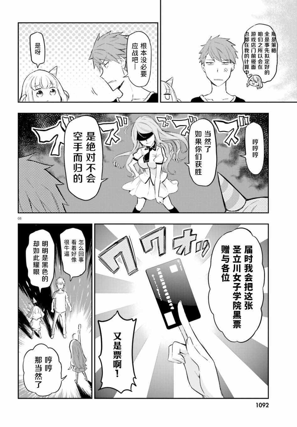 第 8 页