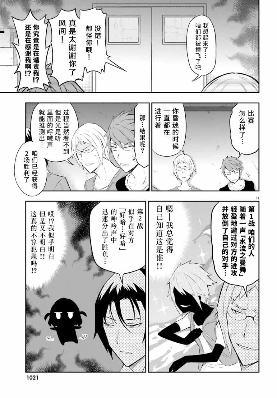 第 11 页