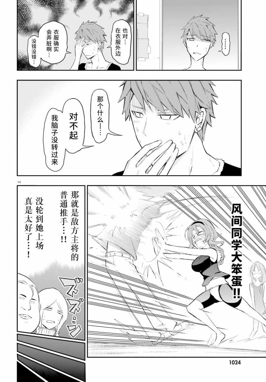 第 14 页