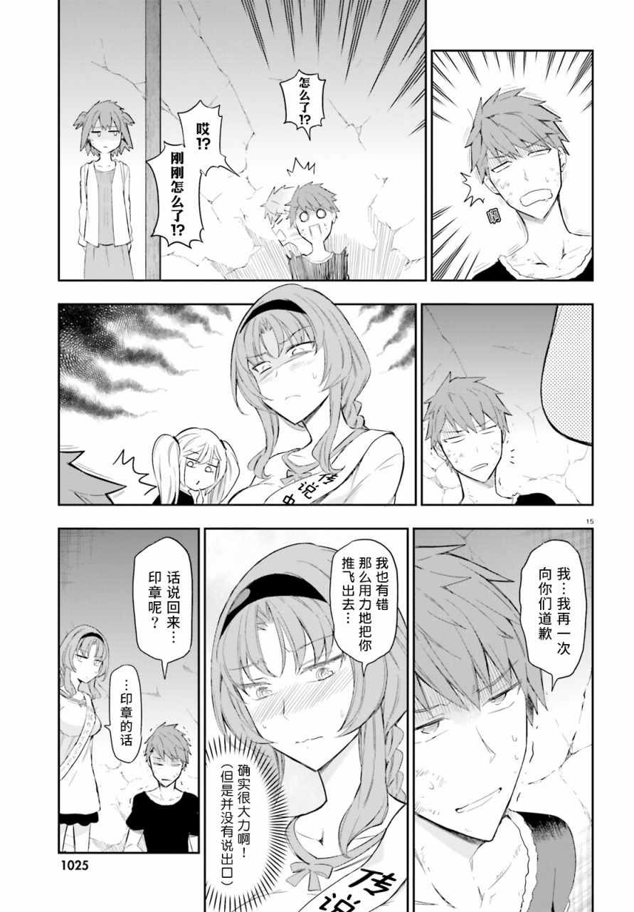 第 15 页