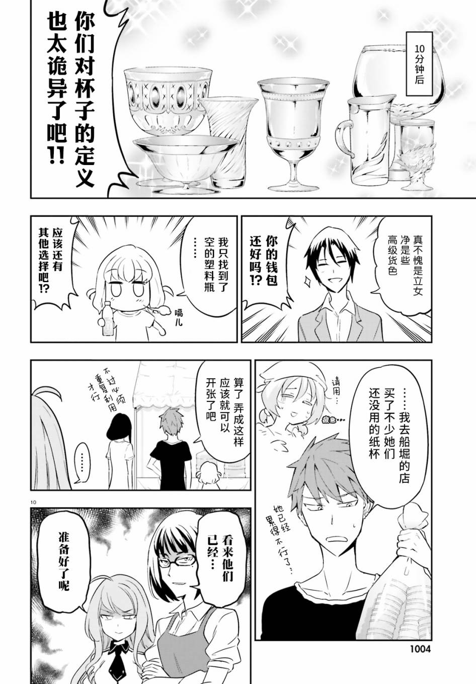 第 10 页