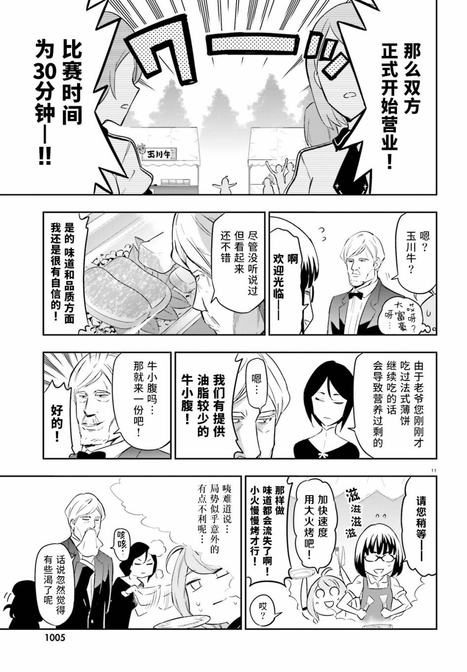 第 11 页
