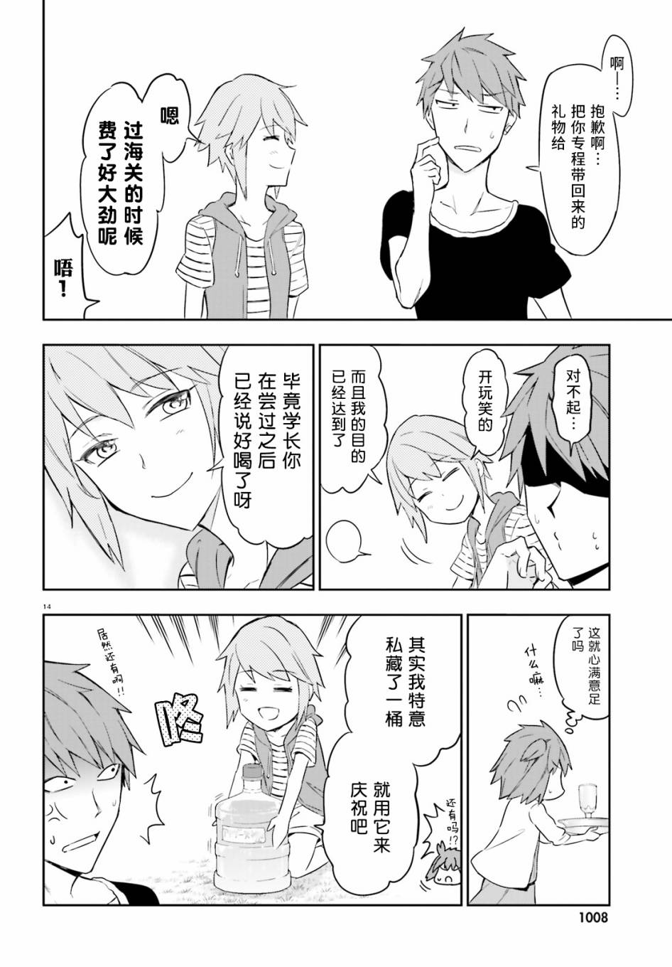 第 14 页
