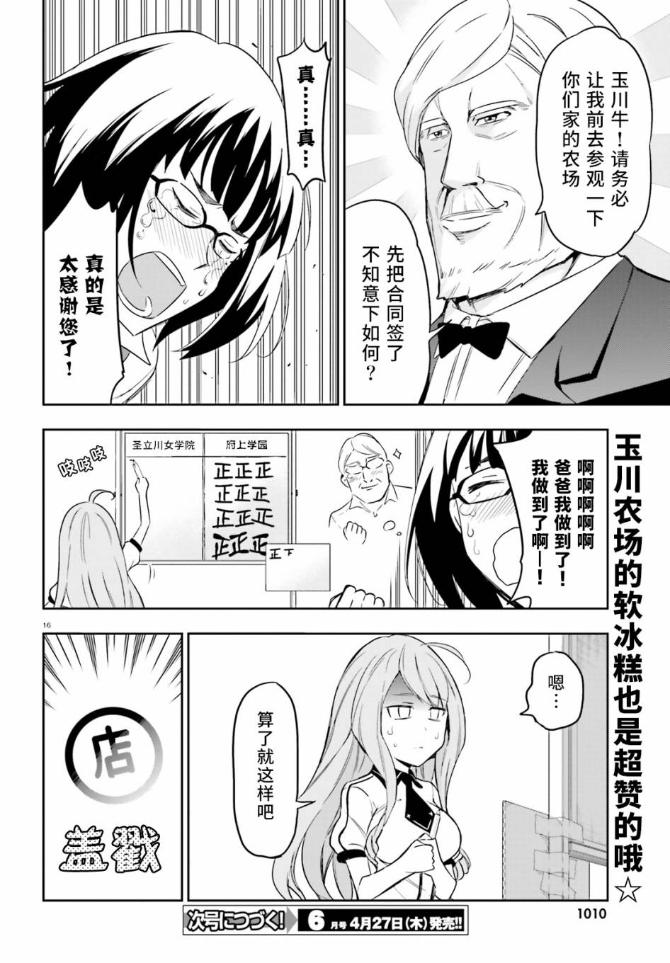 第 16 页