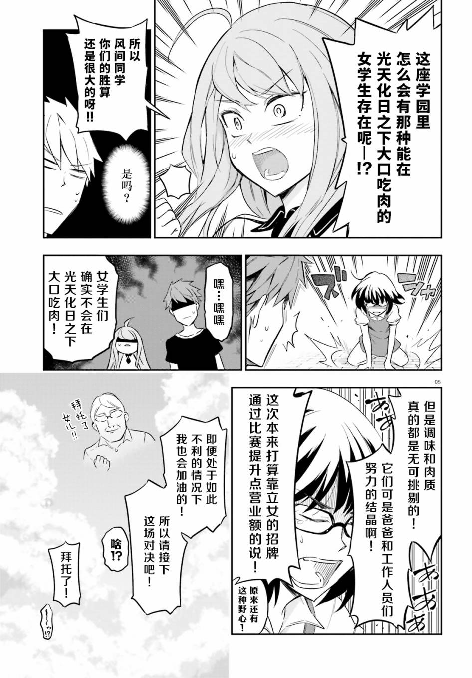 第 5 页