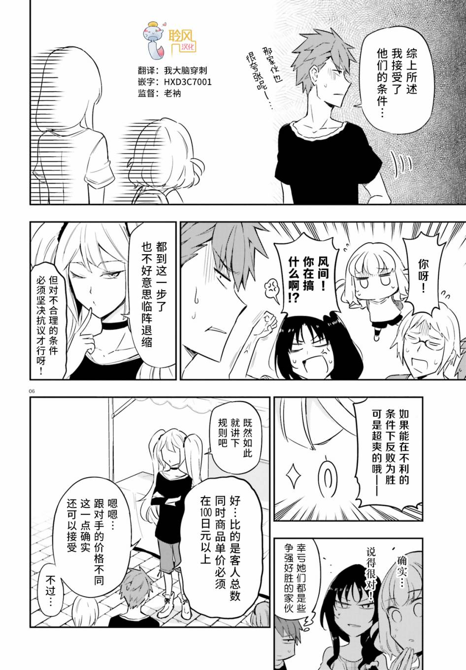 第 6 页