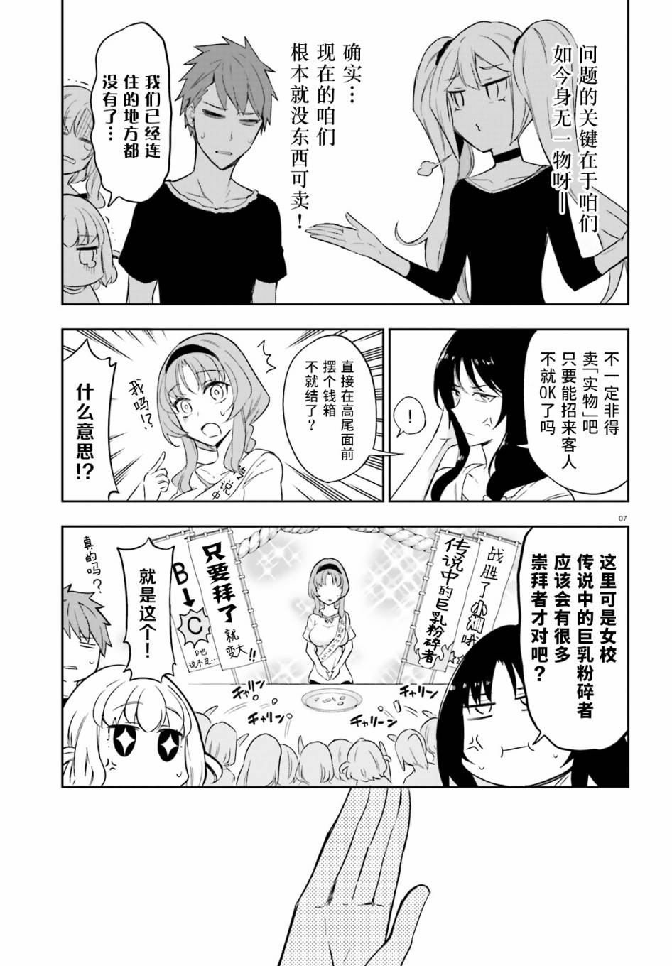 第 7 页