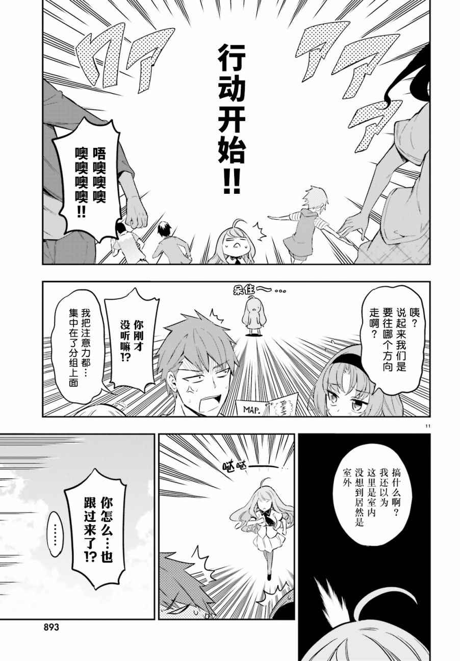 第 11 页