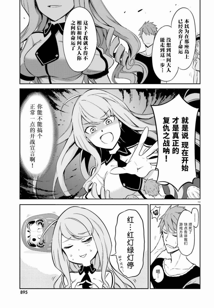 第 13 页