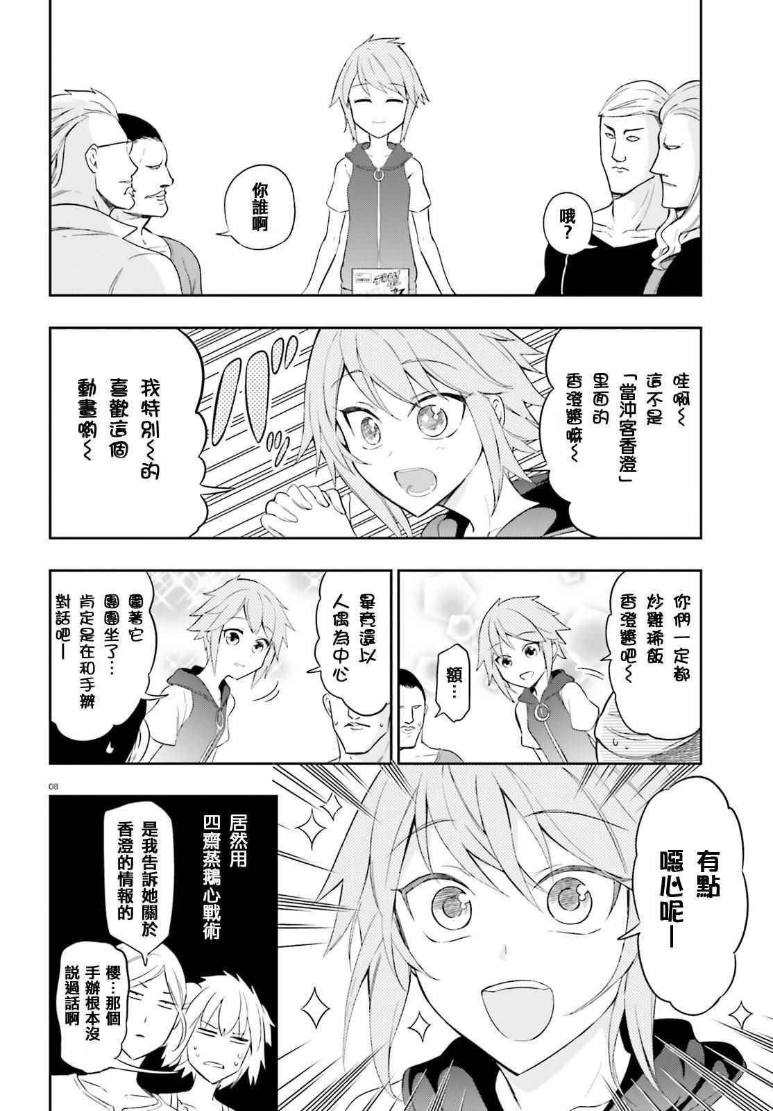 第 8 页
