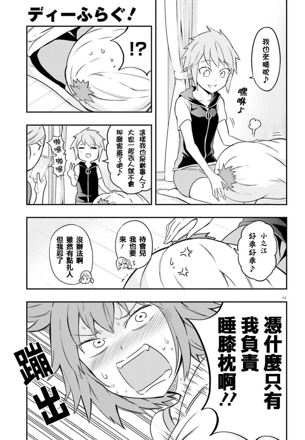 第 13 页
