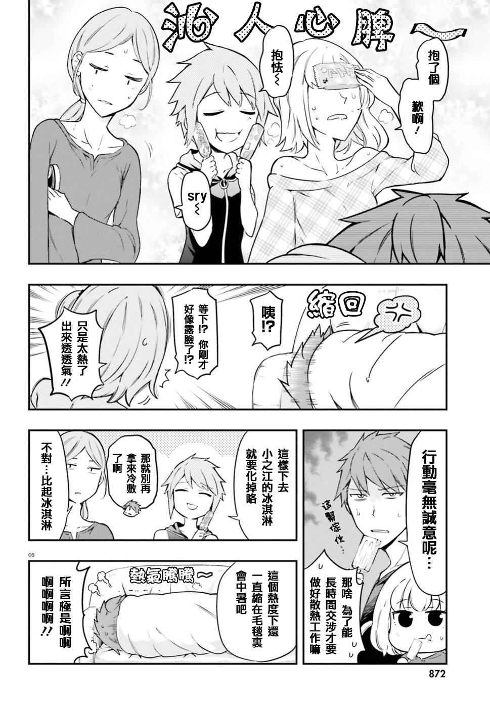 第 8 页