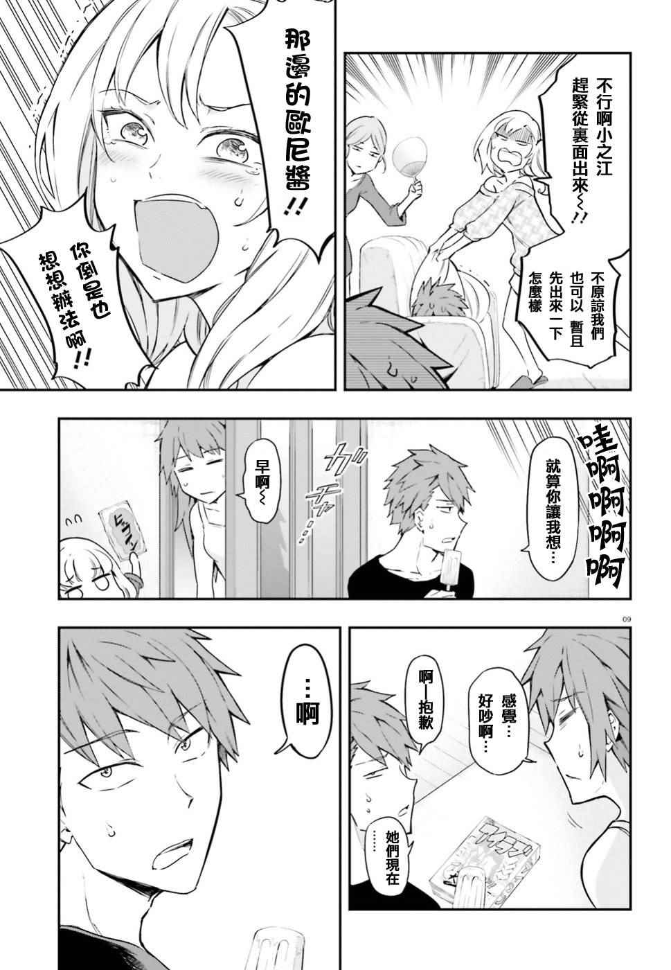 第 9 页
