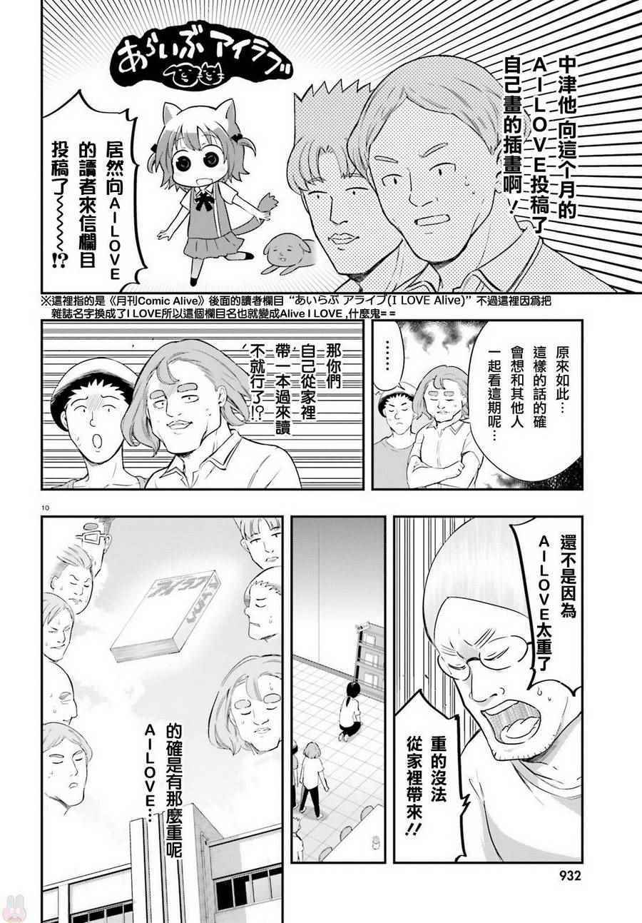 第 10 页