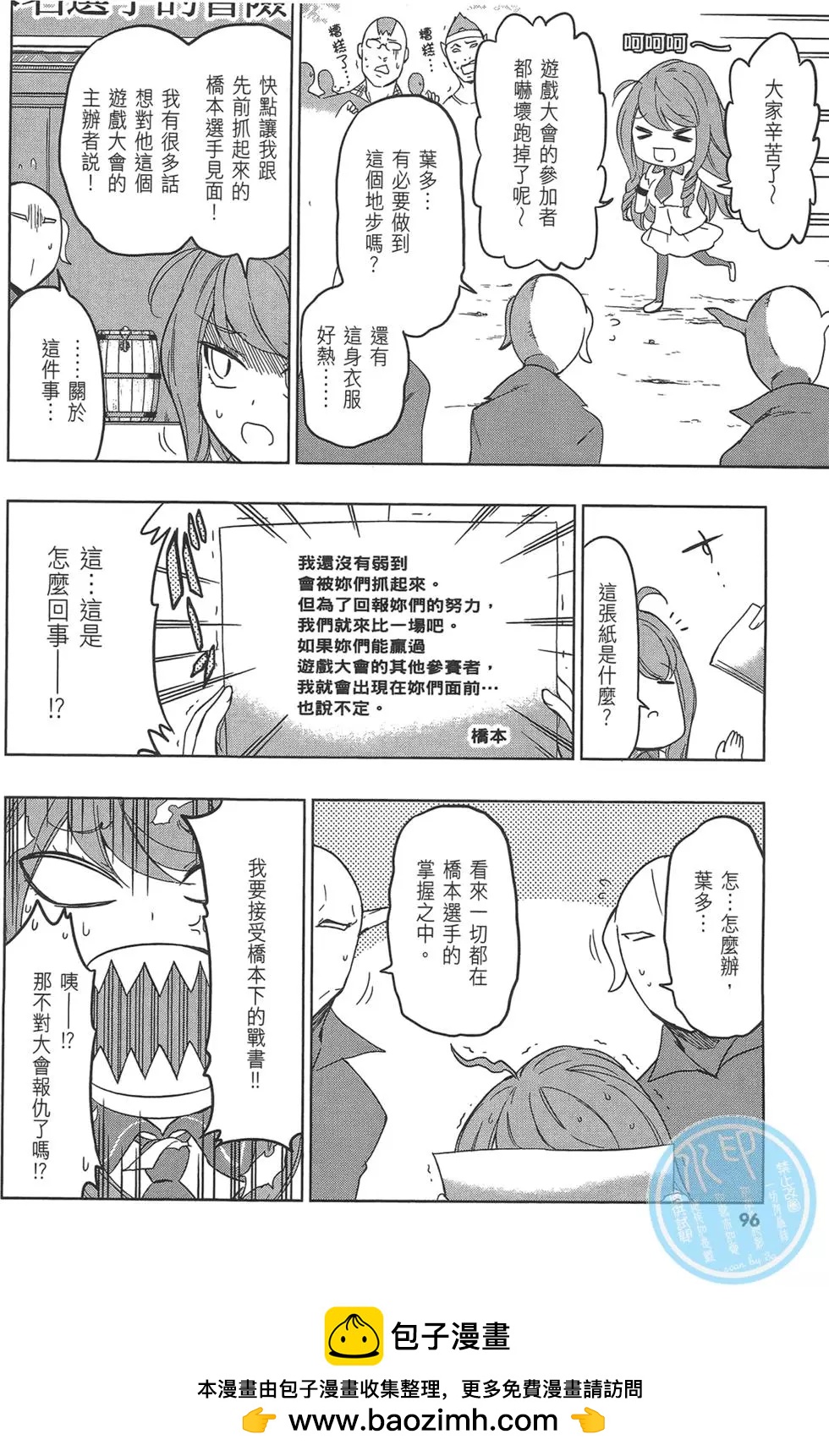 第 100 页