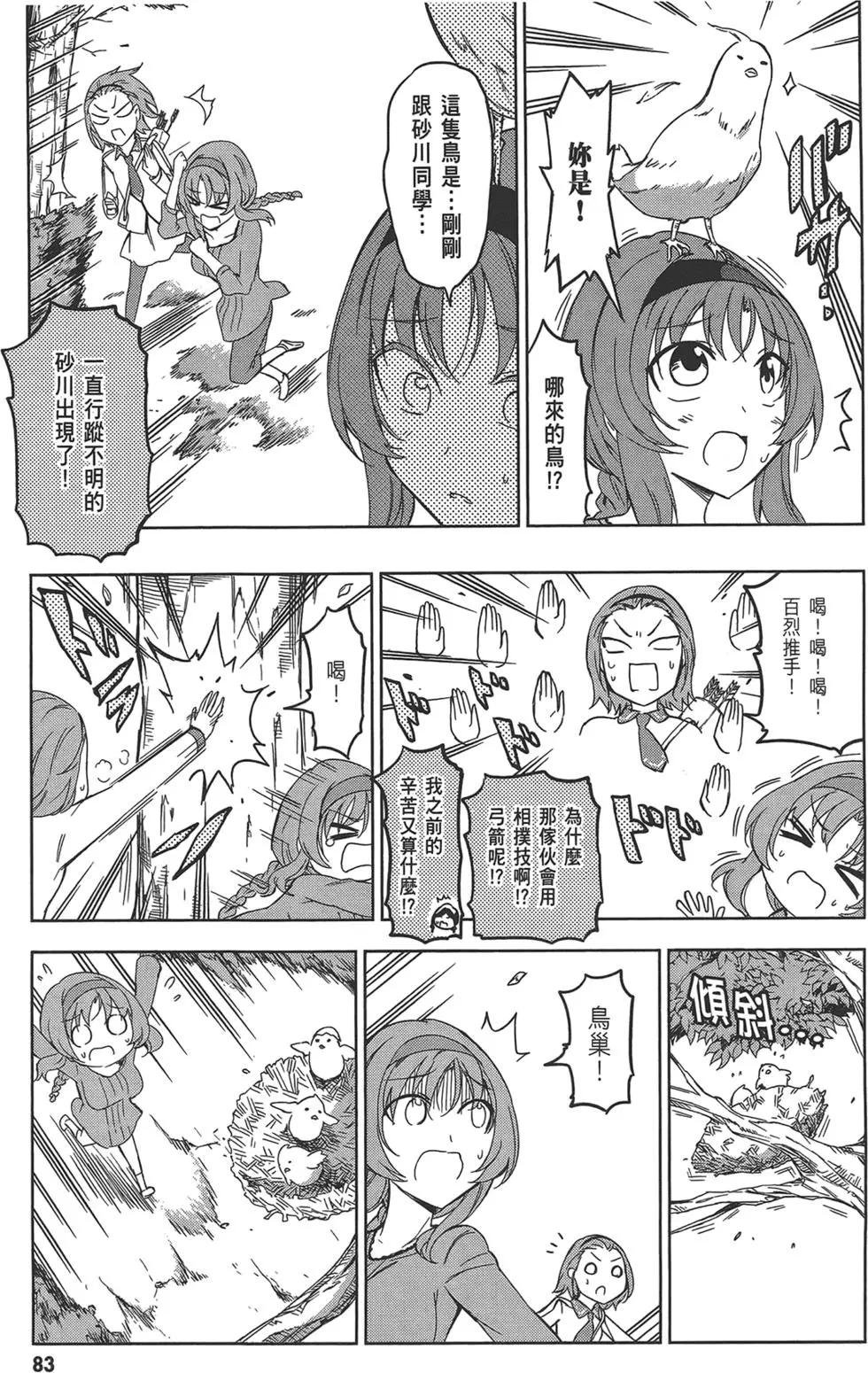 第 87 页