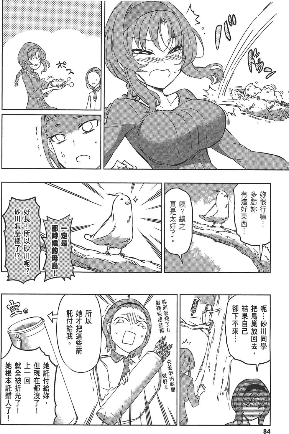 第 88 页