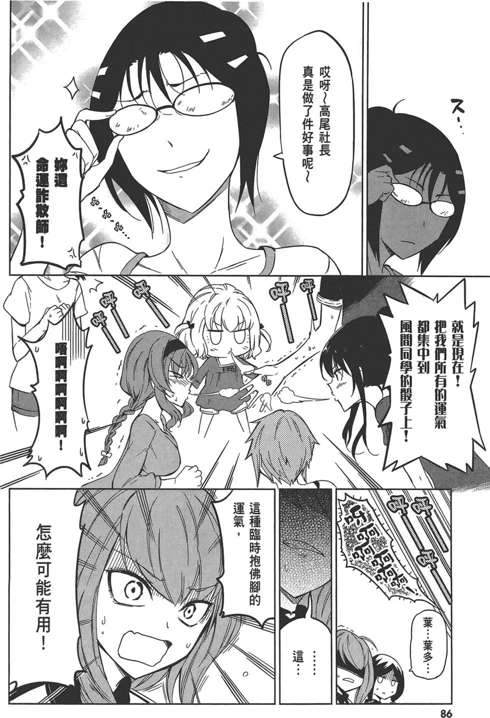 第 90 页