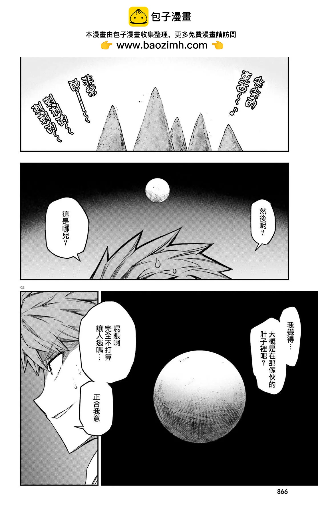 第 2 页