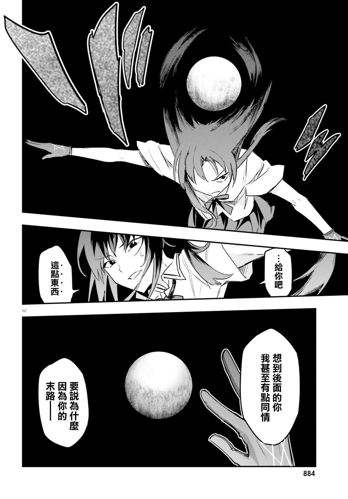 第 12 页