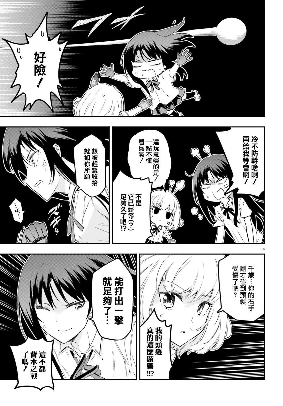 第 9 页