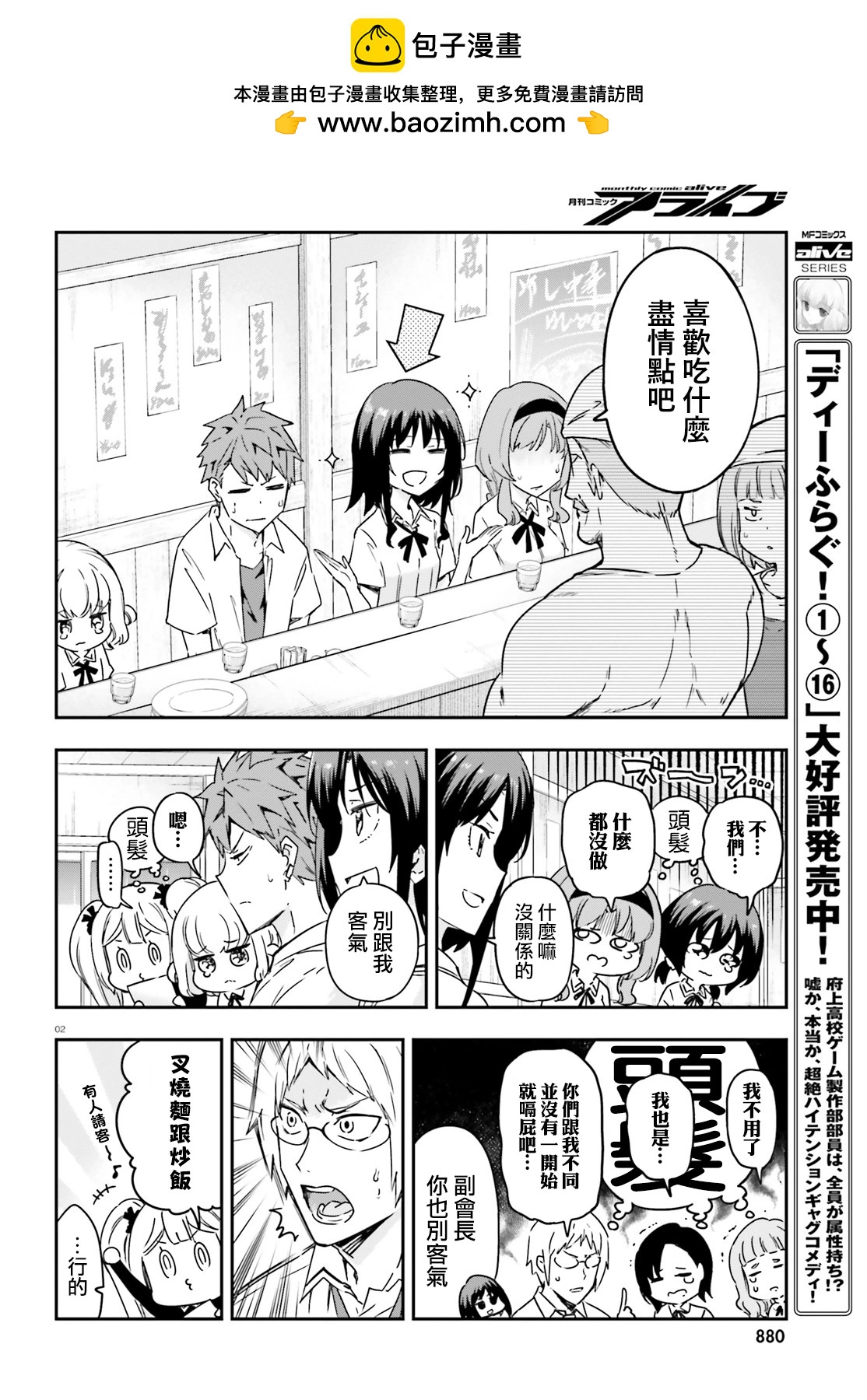 第 2 页
