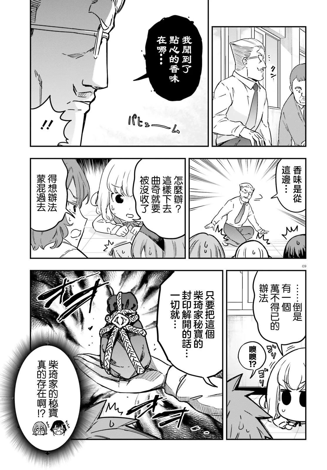 第 9 页