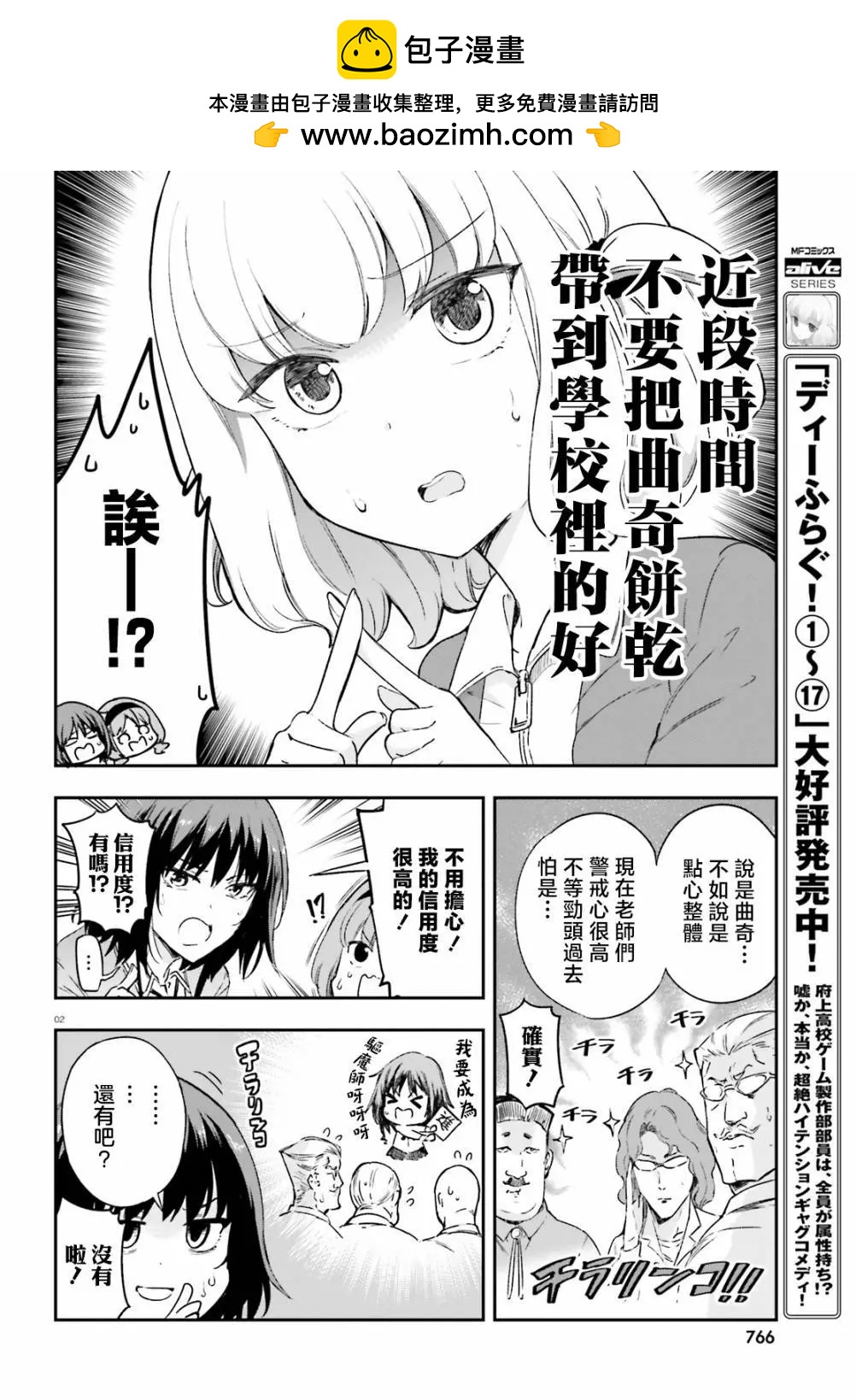 第 2 页