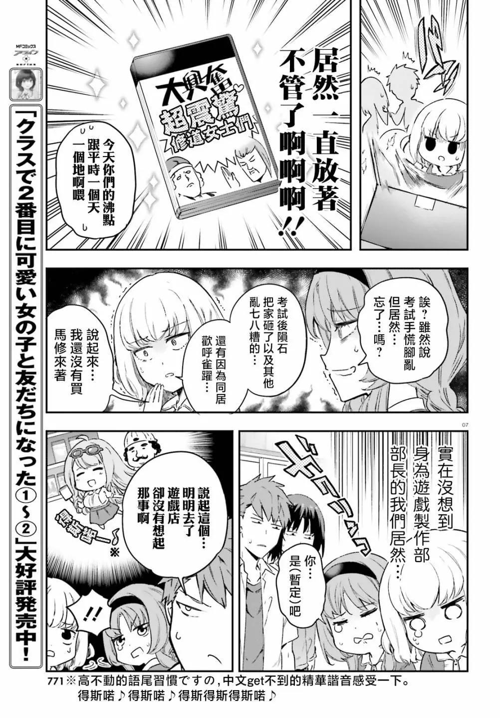第 7 页