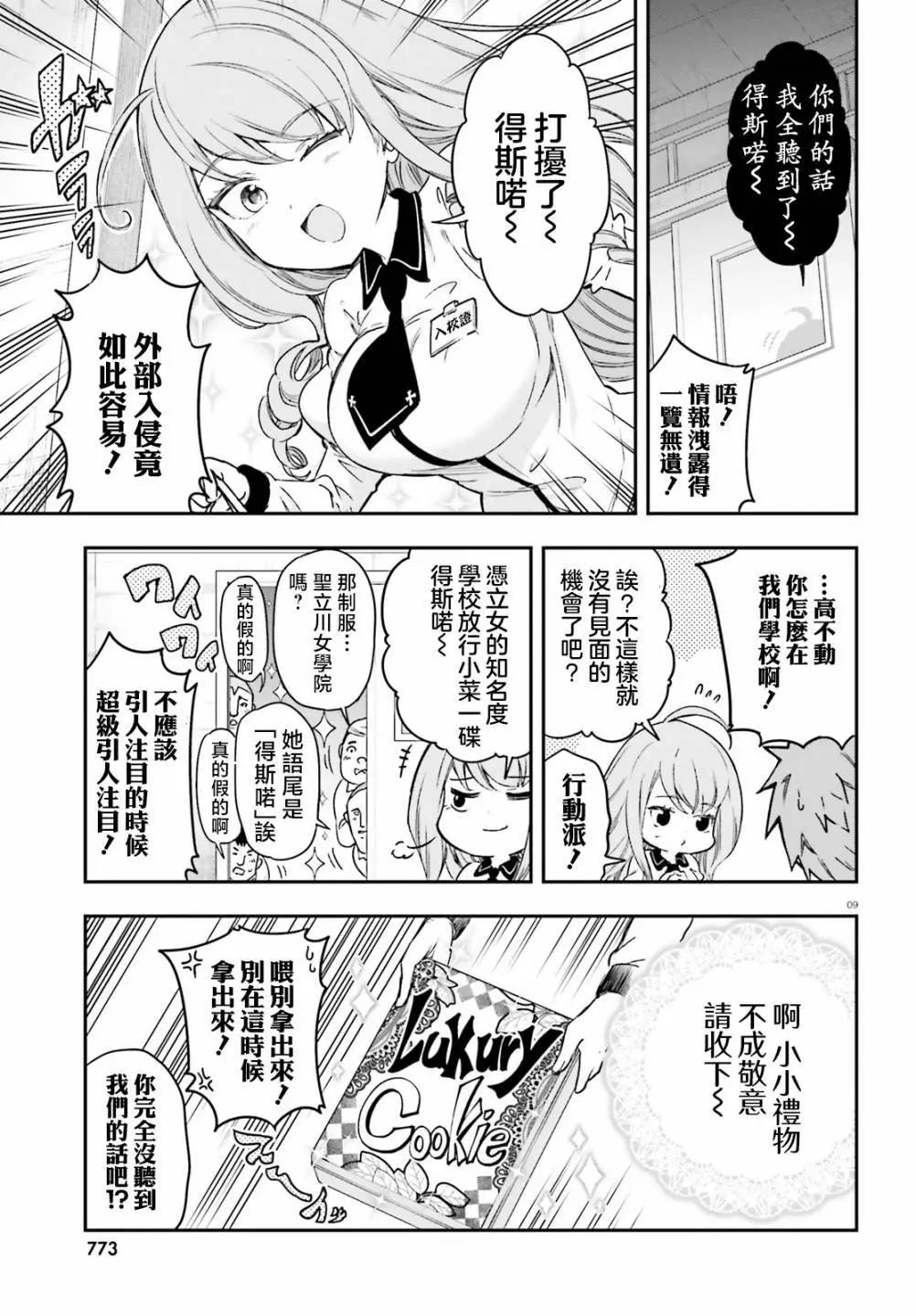 第 9 页