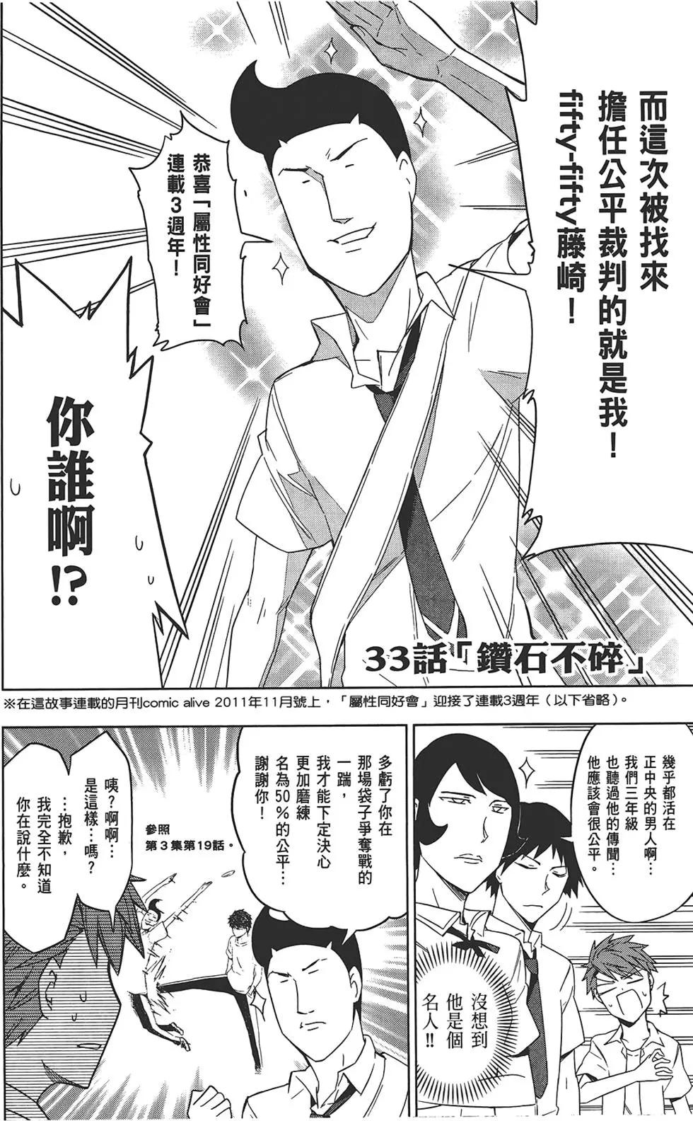 第 88 页
