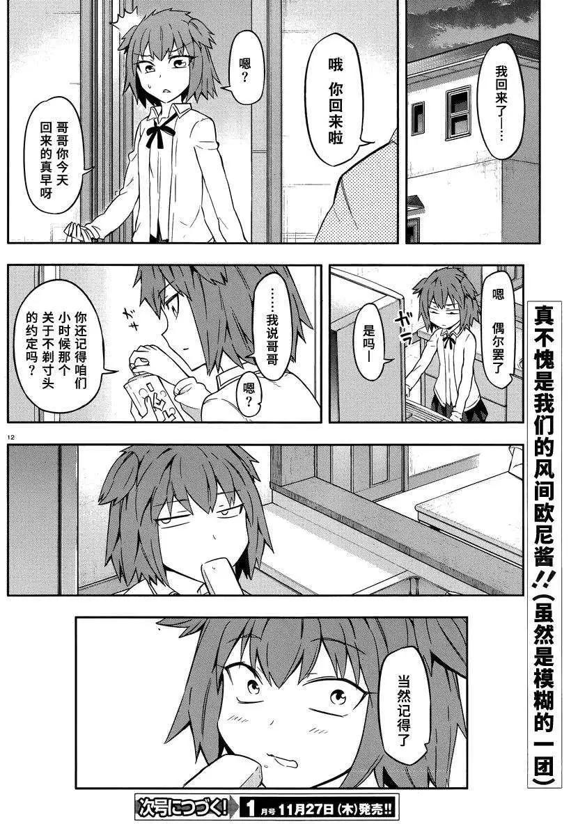 第 12 页