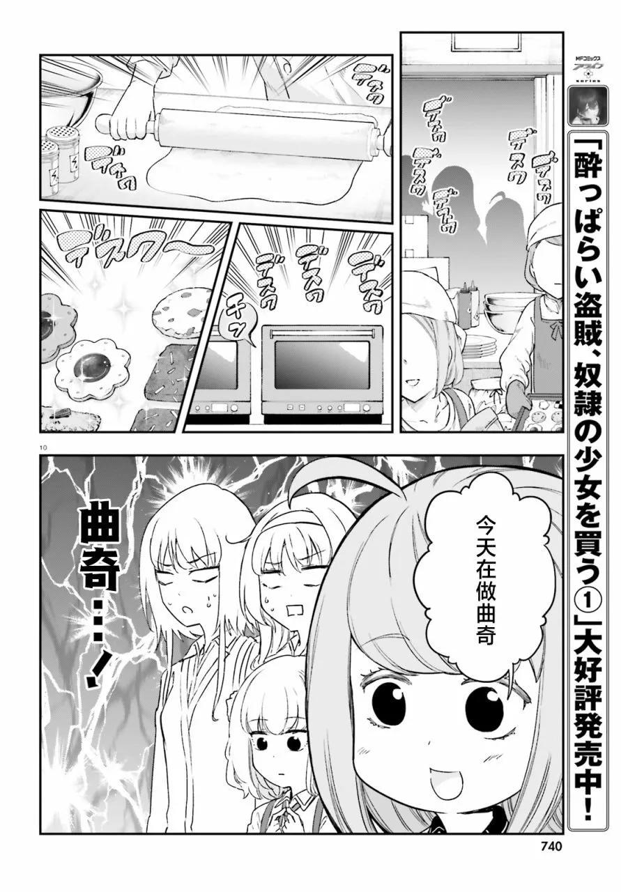 第 10 页