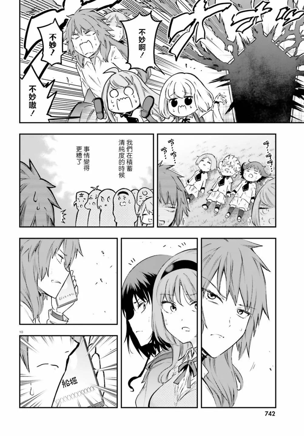 第 10 页