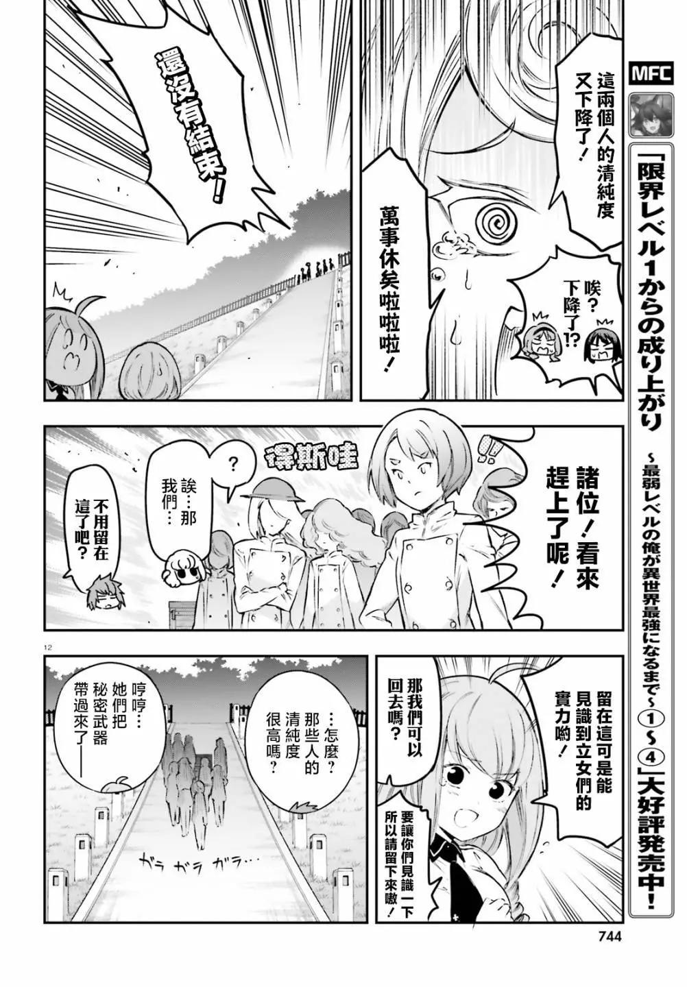 第 12 页