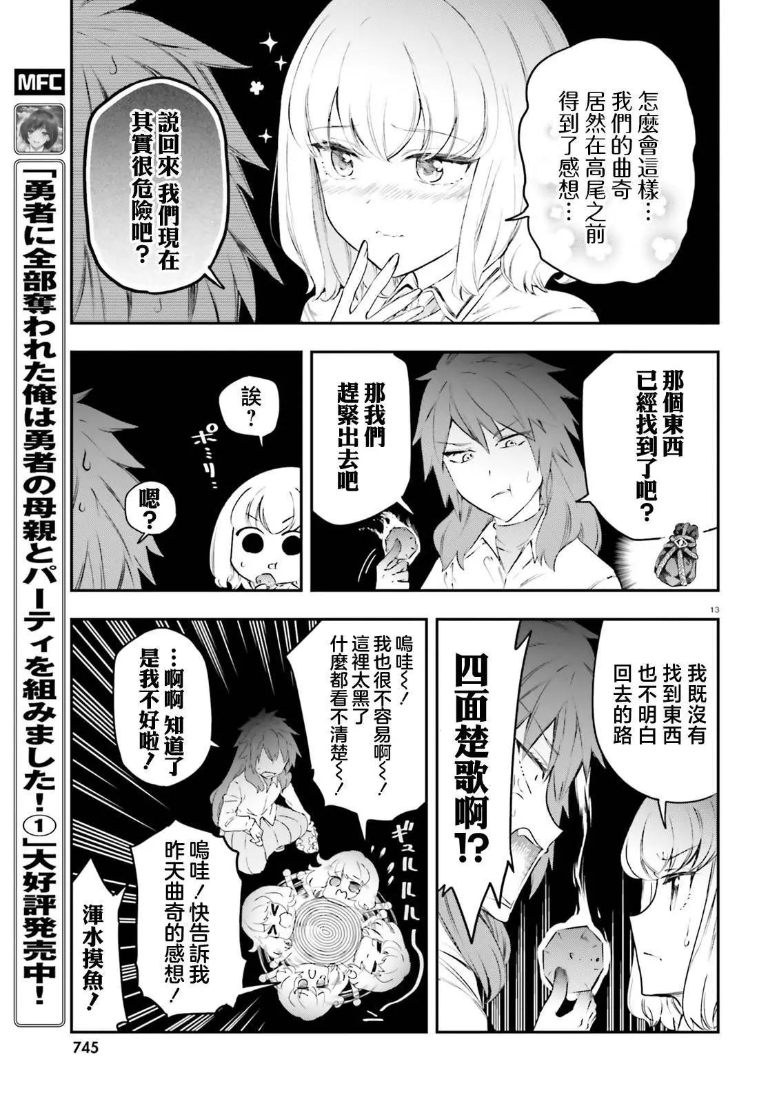 第 13 页