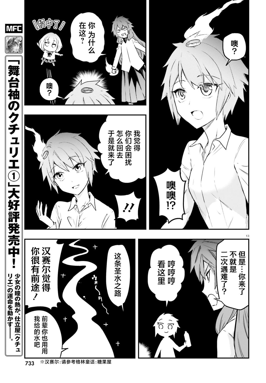 第 13 页
