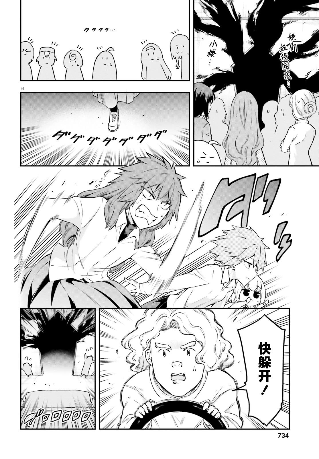 第 14 页