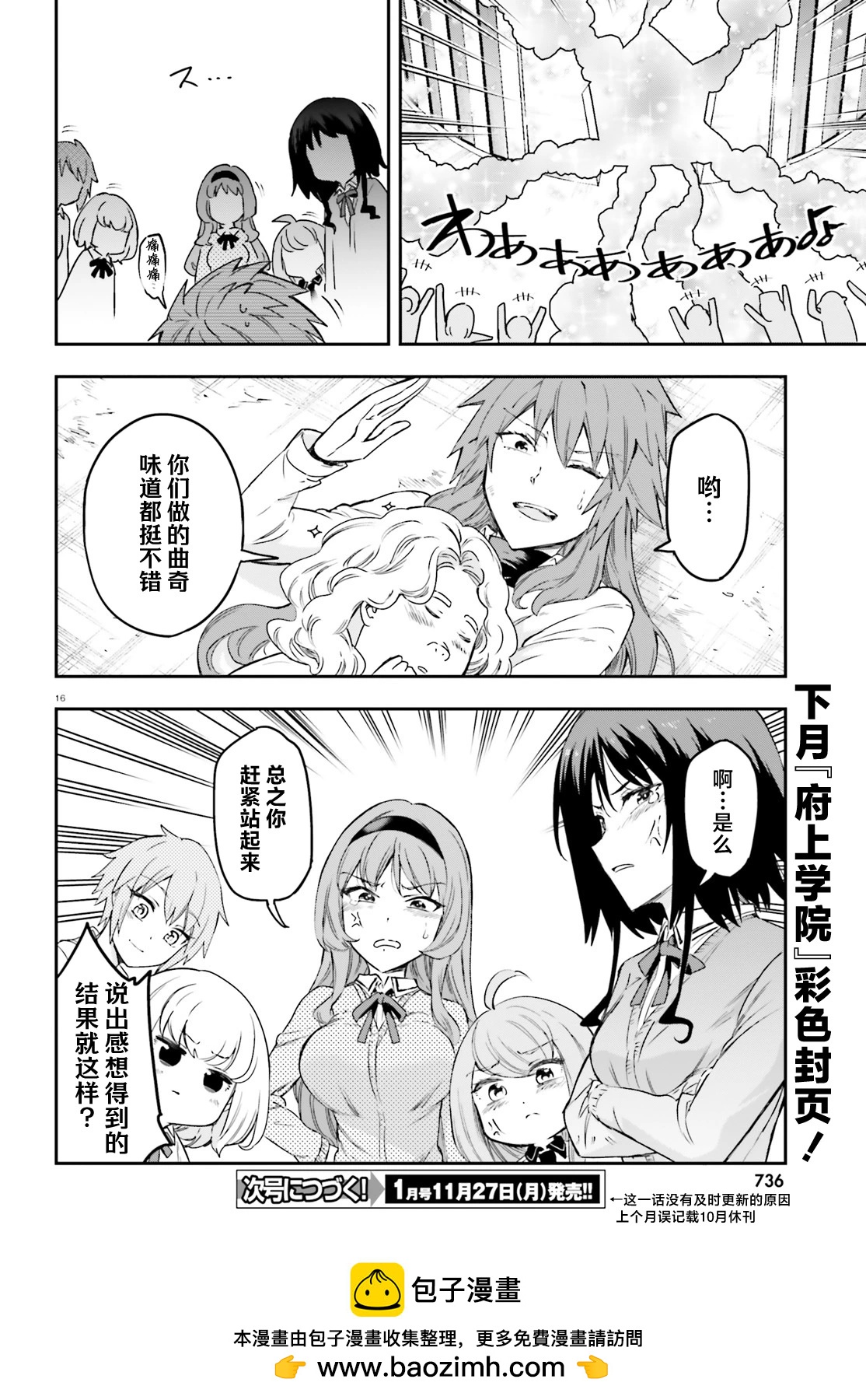 第 16 页