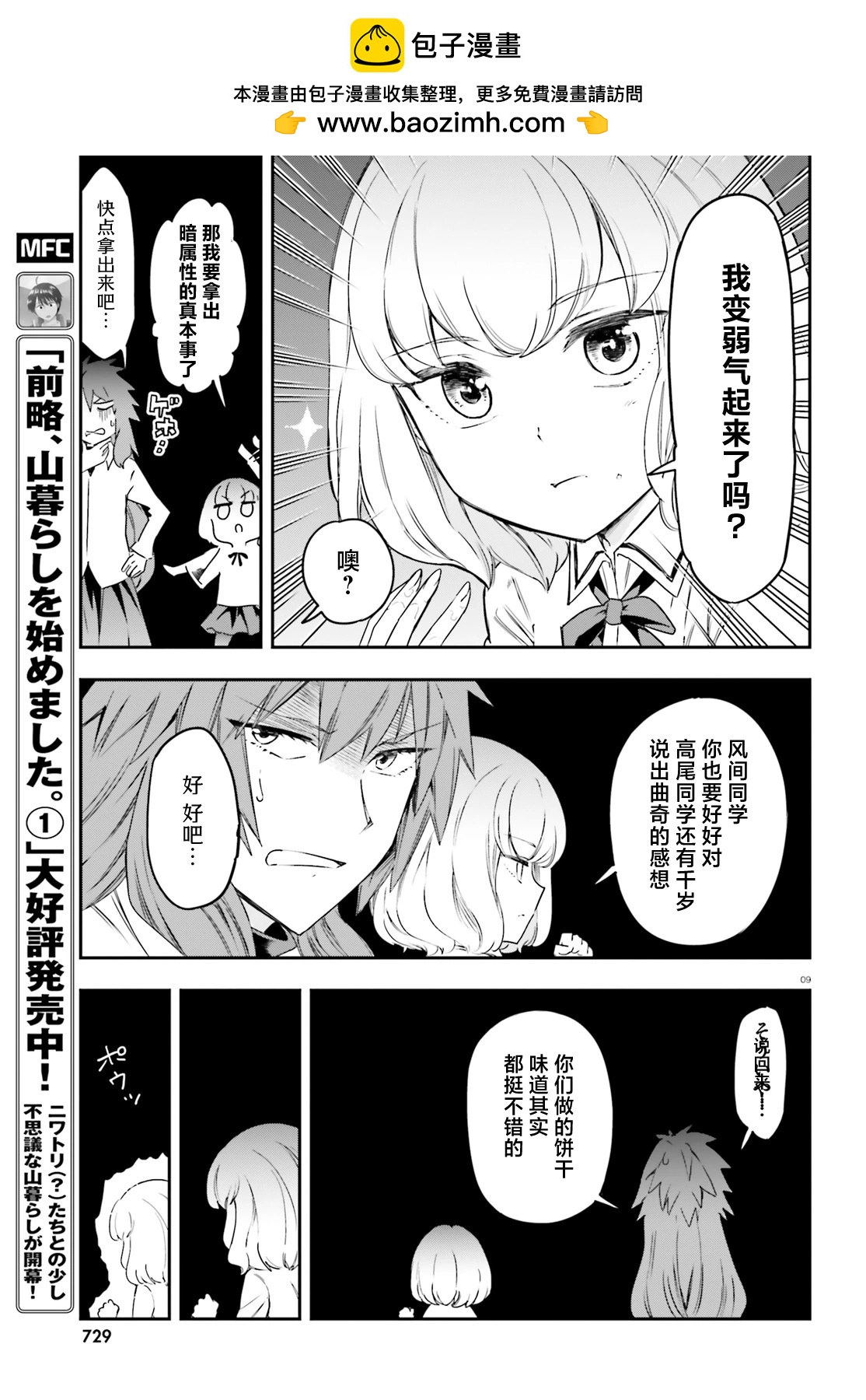 第 9 页