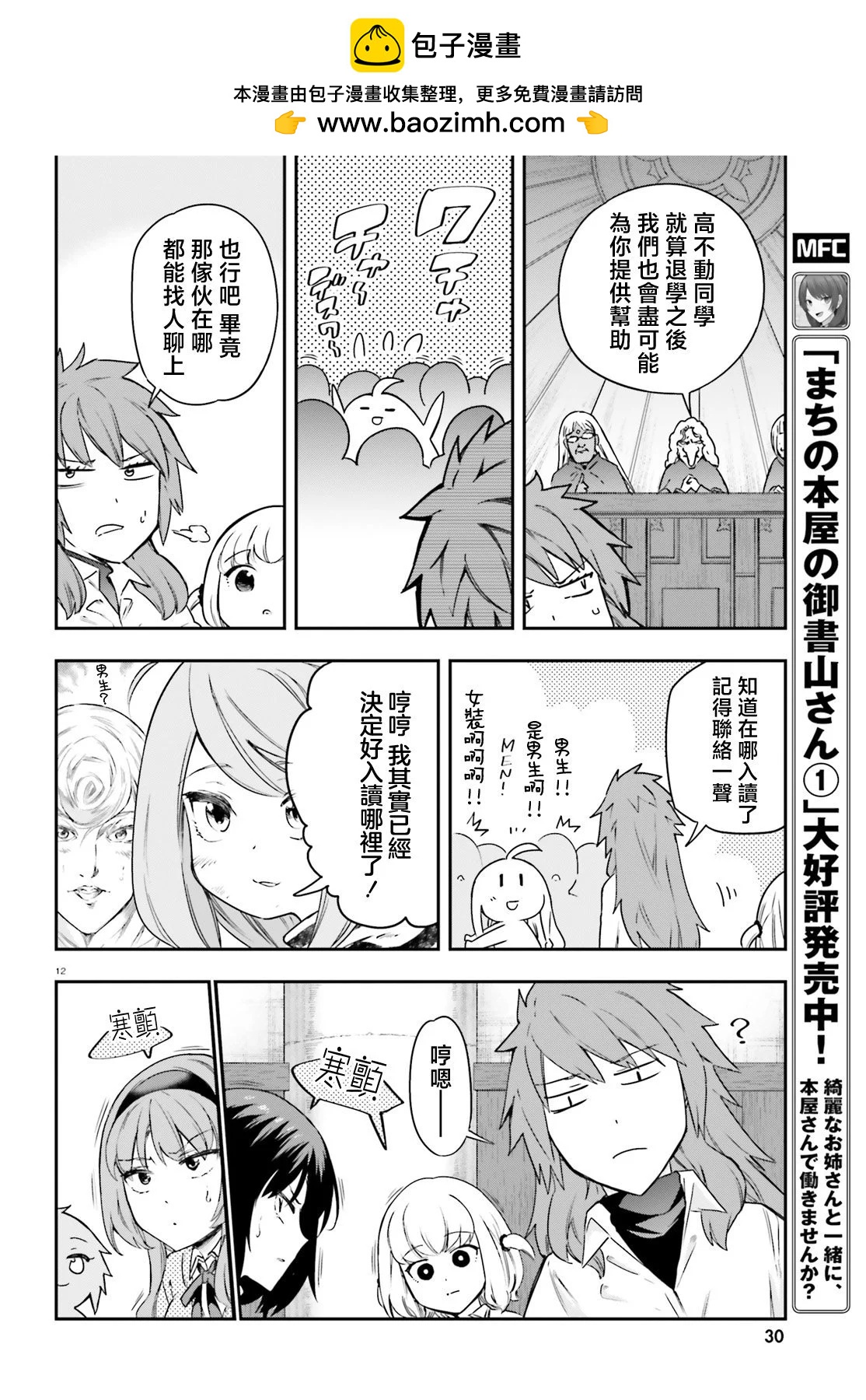 第 12 页