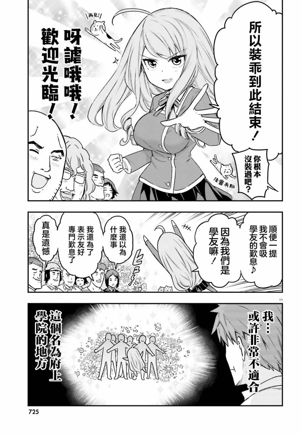 第 11 页