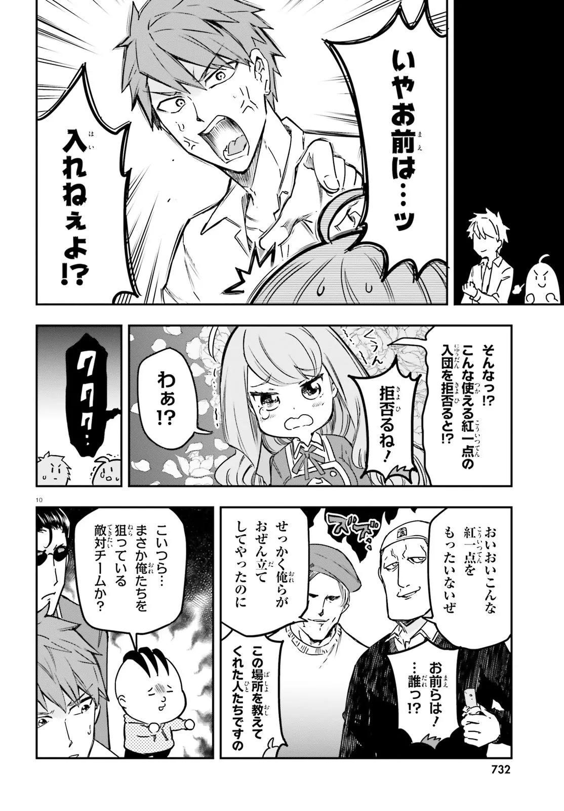 第 10 页